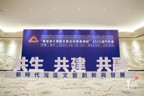 听见湾区，唱响世界 酷狗音乐携手粤港澳文联以音符绘就人文湾区新图景