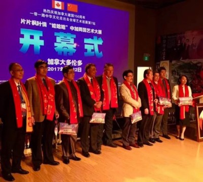 笔墨丹青架桥梁 一带一路中华文化全球艺术巡展加拿大站书画展成功举办