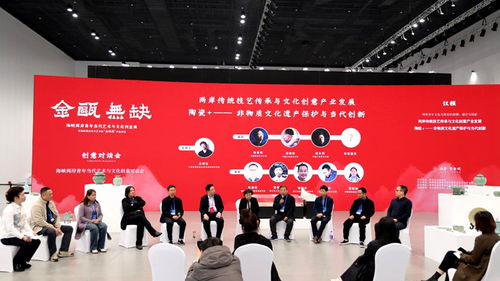 两岸文化艺术交流与策划的意义与实践